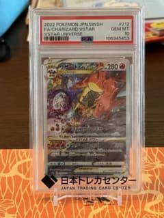 PSA10】リザードンVSTAR SAR 212/172 VSTARユニバース - メルカリ