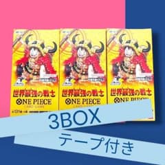 世界最強の戦士 3BOX テープ付き - メルカリ