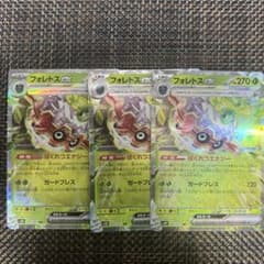 フォレトスex RRのサムネイル