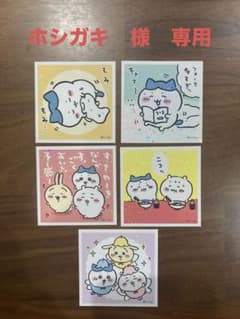 ちいかわシールのサムネイル