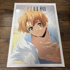IDOLiSH7 和泉三月 1st写真集 三月日和のサムネイル