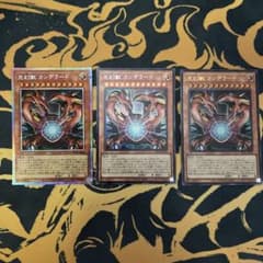渡*タ様 遊戯王ラーイエロー 光幻獣 カンデラード　PSE.SE.UR 3種類セのサムネイル