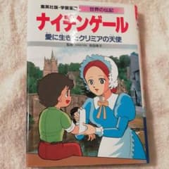ナイチンゲールのサムネイル