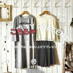 ぱんちゃん 様専用アースミュージック＆エコロジー ノベルティのサムネイル