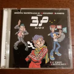 3P オリジナルサウンドトラック - メルカリ