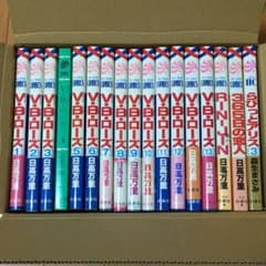 すー様専用　日高万里コミックスまとめ売りのサムネイル