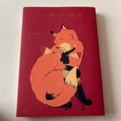I Love Youの訳し方のサムネイル
