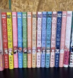 五等分の花嫁 全14巻セット 春場ねぎ 講談社コミックス - メルカリ