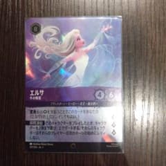 金曜まで！】ディズニー ロルカナ エルサ冬の精霊 エンチャンテッド