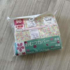 おむつカバー 花柄 90cm 2枚組 日本製のサムネイル