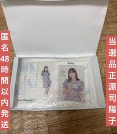 日向坂46 正源司陽子 ローソン アクリルスタンド ブロマイド 匿名発送