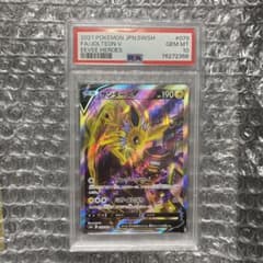 サンダースV SA SR PSA10のサムネイル