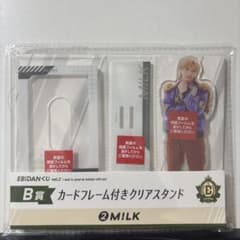 EBiDANくじ M!LK 吉田仁人 - メルカリ