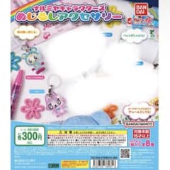 コ*ん様 ブルーベリエちゃん ピコ めじるしアクセサリーのサムネイル