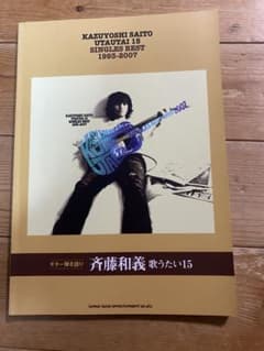 斉藤和義 UTAUTAI 15 SINGLES BEST 1993-2007 - メルカリ