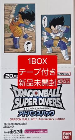 ドラゴンボールスーパーダイバーズ アドバンスパック 1box テープ付き