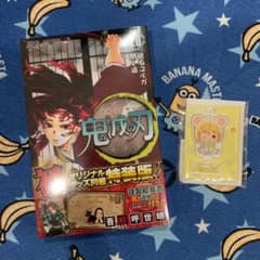 鬼滅の刃  20巻 特装版、きゃらっちゅ！ミニスタンド 善逸のサムネイル