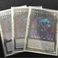 幻影騎士団ブレイクソードのサムネイル