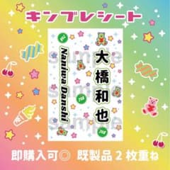 【80sデザイン】キンブレシート　オーダー受付中　ペンライト　シート クリア2枚セット キンブレシート オーダー キンブレ シート ペンライト