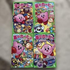 별의 커비 4 권 세트