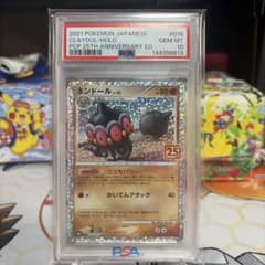 ネンドール 25周年 PSA10 - メルカリ