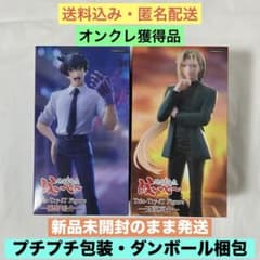 地獄先生ぬ〜べ〜 Trio-Try-iT 鵺野鳴介 玉藻京介 2種セット - メルカリ