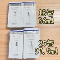 資生堂 リバイタル ローションII & エマルジョンII サンプルセット