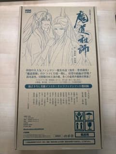 魔道祖師　ラジオドラマ第一期後編特装版　オフィシャル通販初回限定版のサムネイル
