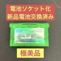 極美品】ポケットモンスターエメラルド 新品電池交換済み 電池ソケット