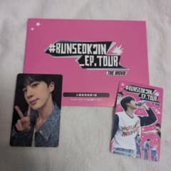 #RUNSEOKJIN EP.TOUR （未開封）のサムネイル