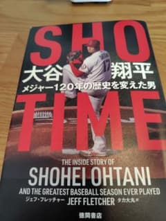 SHO TIME 大谷翔平の物語のサムネイル