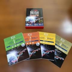 理系たまごの英語40日間トレーニングキット Ver.2(4冊セット・CD2枚付)のサムネイル