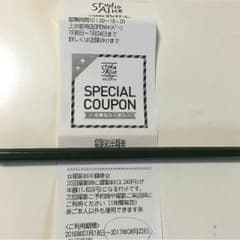 スタジオアリス 撮影半額券のサムネイル