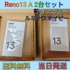 OPPO Reno13 A新品2台セット【アイスブルー&ルミナスネイビー】 - メルカリ