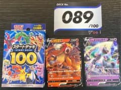 ポケモンカードスタートデッキ100 089 エンテイVのサムネイル