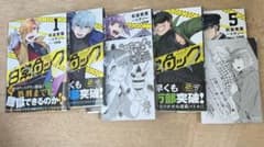 日常ロック 5巻セットのサムネイル