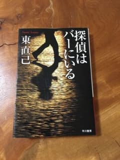 探偵はバーにいるのサムネイル