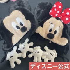 ディズニー　ミッキー　ミニー　被り物　美品　2個セット　ディズニー公式のサムネイル