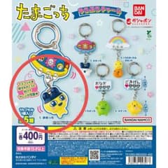 たまごっち ゆらぷらチャーム まめっちのサムネイル