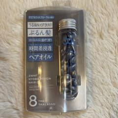 8 エイトザタラソ　ヘアオイルのサムネイル