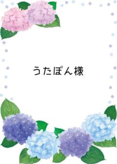 うたぽん様専用のサムネイル