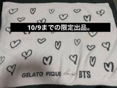 GELATO PIQUE BTS ハート柄 ブランケット - メルカリ