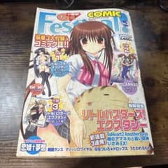 電撃G's Festival! Vol.3 2008 SUMMERのサムネイル