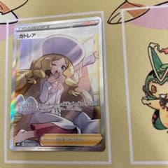 ポケモンカード カトレアSRのサムネイル