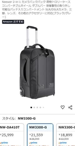 NEEWER カメラバッグ キャリー・リュック2wayタイプ NW3300-G