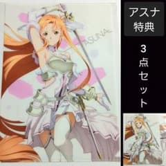 ソードアート・オンライン アスナ SAO ポスター クリアファイル 下敷き