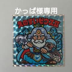 かっぱ様専用のサムネイル
