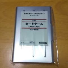 無印良品カードケースアルミのサムネイル