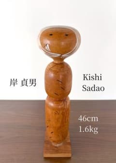 特大 岸 貞男 Sadao 創作 こけし kokeshi 人形 レトロ doll - メルカリ