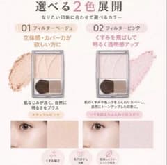 0102新品セザンヌCEZANNEくすみレタッチトーンフィルター未開封ハイ
